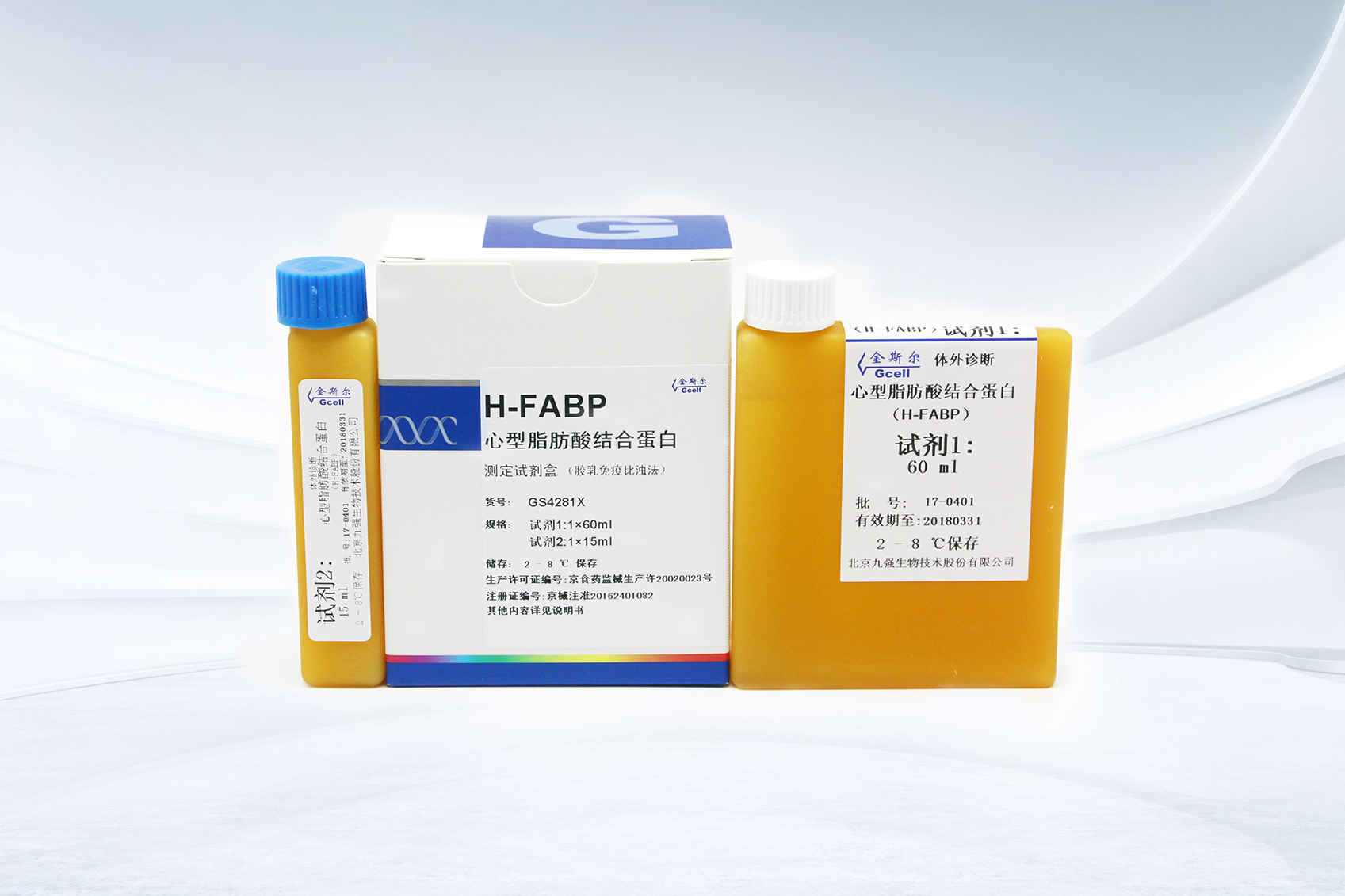 心型脂肪酸团结卵白测定试剂盒